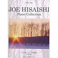 Los mejores  - Piano collection : piano solo